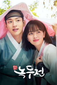 Tiểu Sử Chàng Nokdu | The Tale of Nokdu (2019) Tiểu Sử Chàng Nokdu | The Tale of Nokdu (2019)