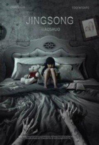 Tiểu Thuyết Kinh Dị | Inside: A Chinese Horror Story (2017) Tiểu Thuyết Kinh Dị | Inside: A Chinese Horror Story (2017)