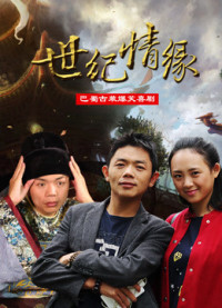 Tìm tình yêu trong thời hiện đại | Find Love in Modern Times (2015) Tìm tình yêu trong thời hiện đại | Find Love in Modern Times (2015)