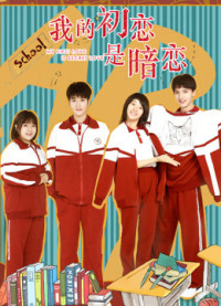 Tình Đầu Thầm Yêu | My First Love Is Secret Love (2021) Tình Đầu Thầm Yêu | My First Love Is Secret Love (2021)