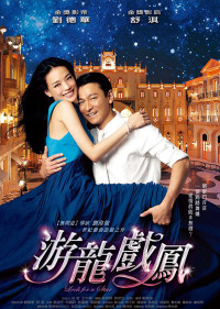 Tinh mộng kỳ duyên | Look for a Star (2009) Tinh mộng kỳ duyên | Look for a Star (2009)