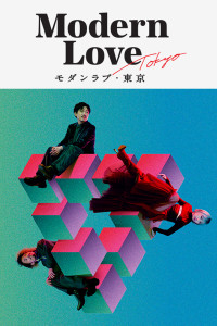 Tình yêu hiện đại | Modern Love Tokyo (2022) Tình yêu hiện đại | Modern Love Tokyo (2022)