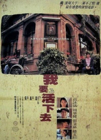 Tôi muốn tiếp tục sống | I Want to go on Living (2020) Tôi muốn tiếp tục sống | I Want to go on Living (2020)