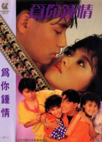 Trái tim chỉ dành cho bạn | For Your Heart Only (1985) Trái tim chỉ dành cho bạn | For Your Heart Only (1985)