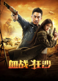 Trận chiến đẫm máu | Bloody Battle (2017) Trận chiến đẫm máu | Bloody Battle (2017)