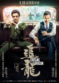 Trùm Hương Cảng Ngoại Truyện: Thanh Tra Thập Ức | Chasing The Dragon (2021) Trùm Hương Cảng Ngoại Truyện: Thanh Tra Thập Ức | Chasing The Dragon (2021)