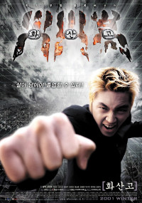 Trường Học Hỏa Sơn | Volcano High (2001) Trường Học Hỏa Sơn | Volcano High (2001)