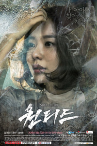 Truy Lùng: Cuộc Chơi Kinh Hoàng | Wanted (2016) Truy Lùng: Cuộc Chơi Kinh Hoàng | Wanted (2016)