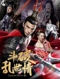 Truyền Thuyết Về Lữ Bố (Thuyết minh) | Legend Of Lu Bu (2020) Truyền Thuyết Về Lữ Bố (Thuyết minh) | Legend Of Lu Bu (2020)
