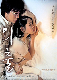 Tuyết Tháng Tư | April Snow (2005) Tuyết Tháng Tư | April Snow (2005)