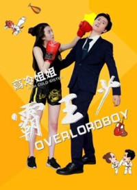 Tỷ tỷ lạnh lùng bá thiếu vương | Bump into Love (2018) Tỷ tỷ lạnh lùng bá thiếu vương | Bump into Love (2018)