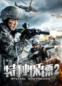Vệ sĩ đặc biệt 2 | Special Bodyguard 2 (2018) Vệ sĩ đặc biệt 2 | Special Bodyguard 2 (2018)