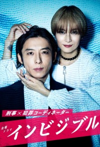 Vô hình | Invisible (2022) Vô hình | Invisible (2022)