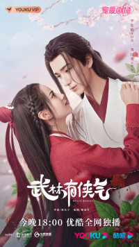Võ Lâm Hữu Kiêu Khí | Wulin Heroes (2023) Võ Lâm Hữu Kiêu Khí | Wulin Heroes (2023)