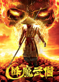 Võ Tăng Hàng Ma | Bad World (2018) Võ Tăng Hàng Ma | Bad World (2018)