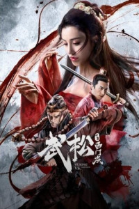 Võ Tòng Giết Tây Môn Khánh/Võ Tòng Trả Thù Cho Đại Lang | Wu Song VS Ximen Qing (2021) Võ Tòng Giết Tây Môn Khánh/Võ Tòng Trả Thù Cho Đại Lang | Wu Song VS Ximen Qing (2021)