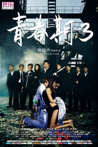 Vũ Khí Siêu Hạng 3 | Pubescence 3 (2012) Vũ Khí Siêu Hạng 3 | Pubescence 3 (2012)