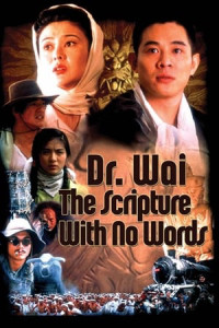 Vua Mạo Hiểm | Dr. Wai in the Scripture with No Words (1996) Vua Mạo Hiểm | Dr. Wai in the Scripture with No Words (1996)