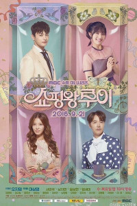 Vua Mua Sắm Louie | Shopping King Louis (2016) Vua Mua Sắm Louie | Shopping King Louis (2016)