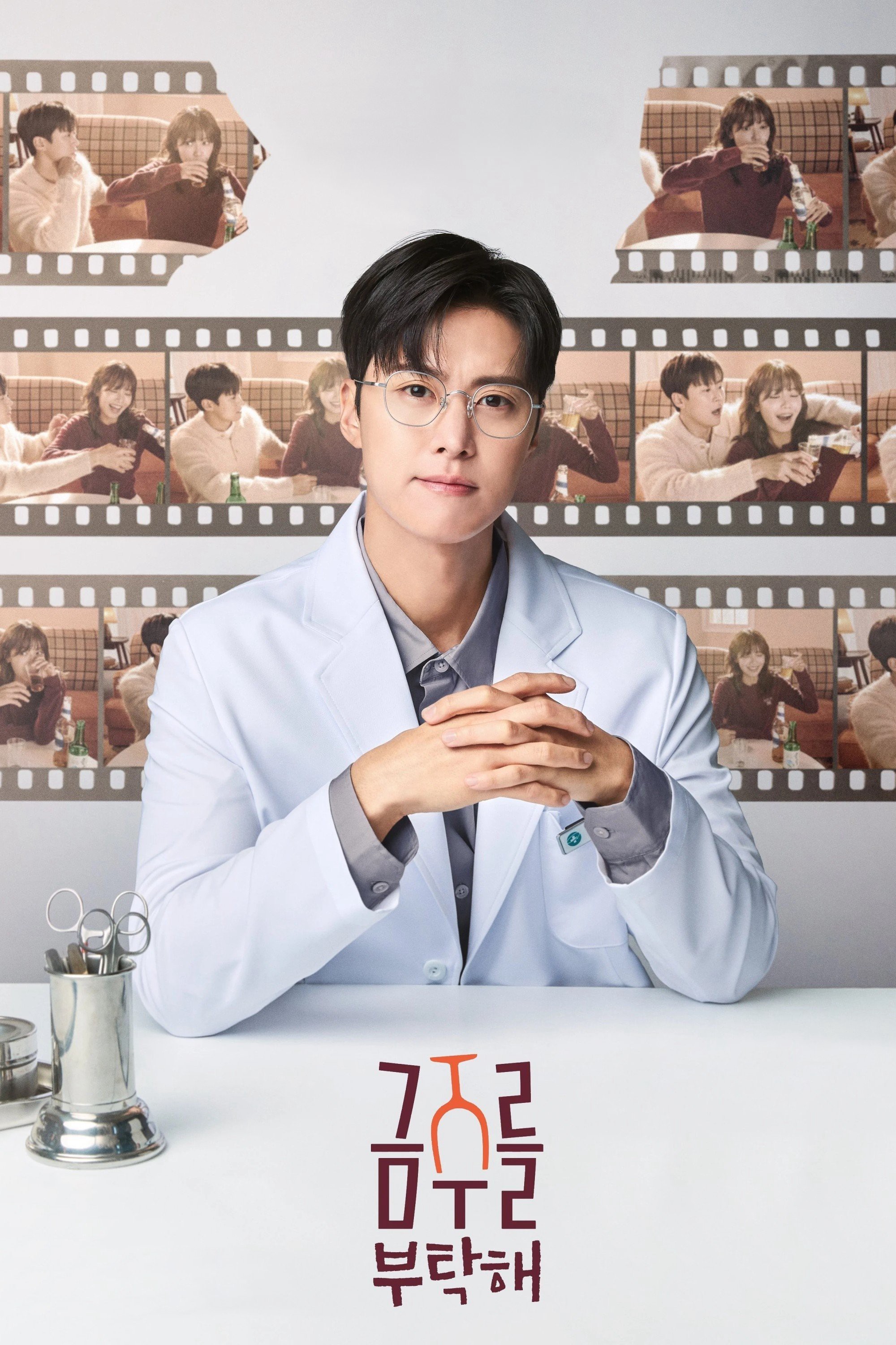 Xin Bà Ngưng Nhậu Nhẹt | Second Shot At Love (2025)