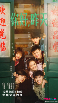 Xin Chào, Ngày Hôm Qua | Never Grow Old (2022) Xin Chào, Ngày Hôm Qua | Never Grow Old (2022)