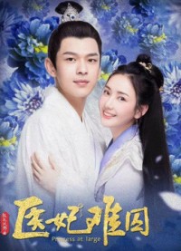 Y Phi Khó Giữ 2 | Princess at Large 2 (2020) Y Phi Khó Giữ 2 | Princess at Large 2 (2020)