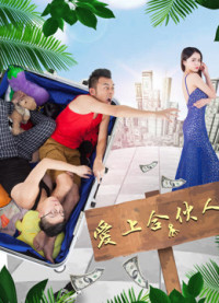 Yêu một đối tác | Fall in Love with A Partner (2018) Yêu một đối tác | Fall in Love with A Partner (2018)