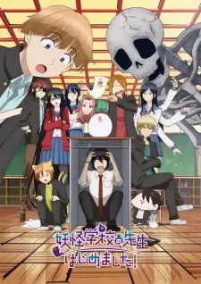 Youkai Gakkou no Sensei Hajimemashita! | A Terrified Teacher at Ghoul School!, I Started Being a Teacher for a Youkai School!, Yohaji (2024) Youkai Gakkou no Sensei Hajimemashita! | A Terrified Teacher at Ghoul School!, I Started Being a Teacher for a Youkai School!, Yohaji (2024)